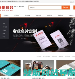 西安名片印刷｜西安名片制作｜西安名片｜西安画册印刷｜西安不干胶标签印刷｜西安手提袋印刷｜西安展架制作｜西安彩页印刷｜西安联单票本印刷｜西安打孔票据印刷
