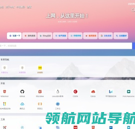 天紫导航