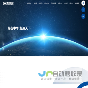 浙江华友钴业股份有限公司