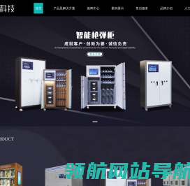 福运盛达物流