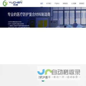 合肥雨晨塑料制品有限公司