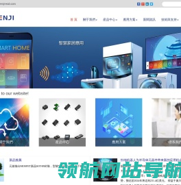 元基電子有限公司