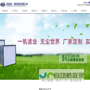 过滤网
