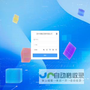 晋中华夏航空票务有限公司