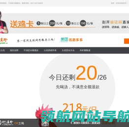 首家云南昆明O2O农户散养纯土鸡