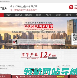 环氧地坪