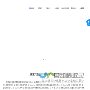 南京艾格赛弗环境科技有限公司