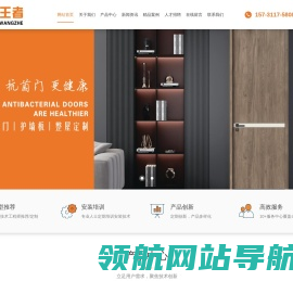 昊东王者