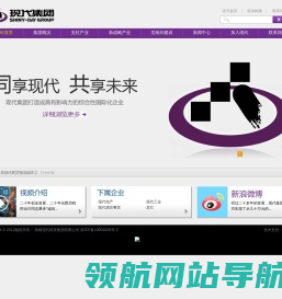 海南现代科技集团有限公司
