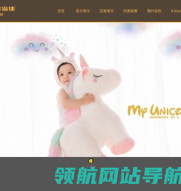 小鬼当佳儿童摄影