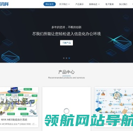 迈讯科