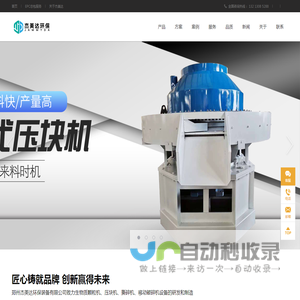 郑州杰美达环保装备有限公司