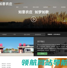 启东农庄