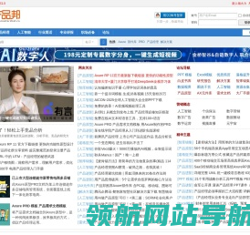 AI产品邦