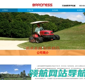 公司简介