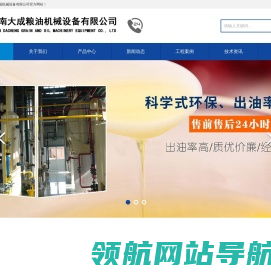 河南大成机械设备有限公司