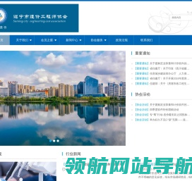 遂宁市造价工程师协会