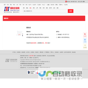 国联资源网