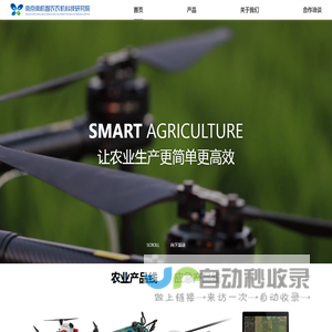 南京南机智农农机科技研究院
