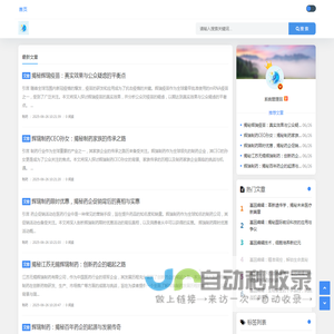 聚焦基因编辑