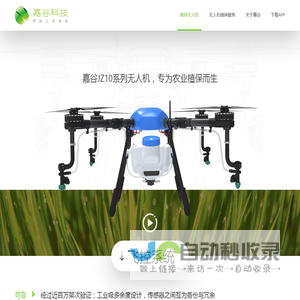 嘉谷科技