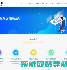 江苏春晖软件有限公司