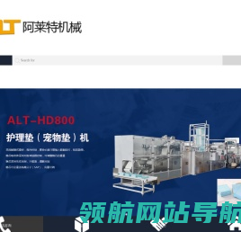 张家港市阿莱特机械有限公司