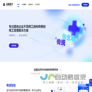 诺鼎数字