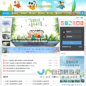 中国少儿书画网