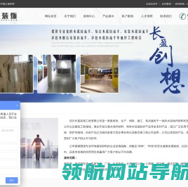 成都水泥自流平公司