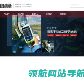 金属光谱仪