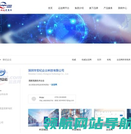 世纪众云