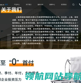 揭盖式洗碗机租赁