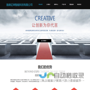 海南钇坤智能科技有限公司