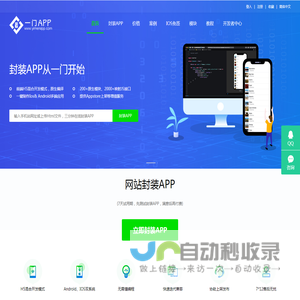 一门封装