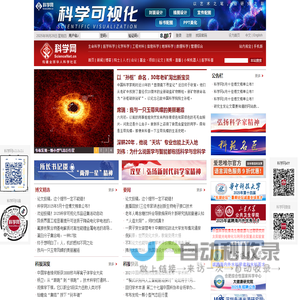 科学网