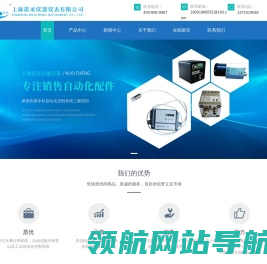 在线式红外测温仪