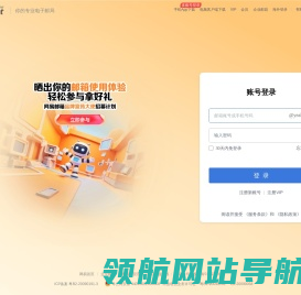 Yeah.net网易免费邮