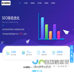乾云盛投票网