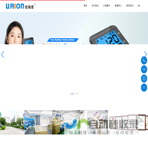 深圳市优瑞恩科技有限公司
