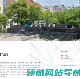 张家港市驰睿智能科技有限公司