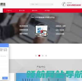 广州市大为通信有限公司