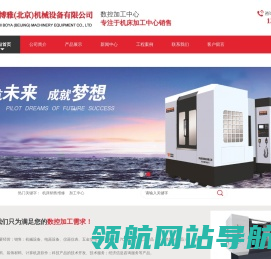 天津数控机床销售服务中心,cnc加工中心