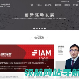 嘉权专利商标事务所