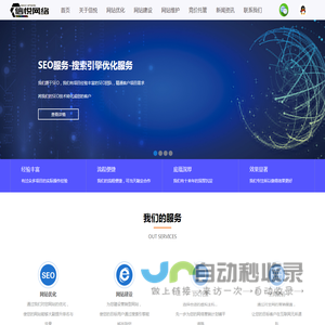 郑州网站优化