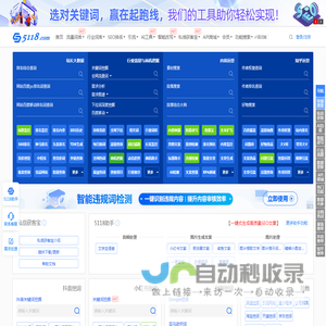 长尾关键词挖掘