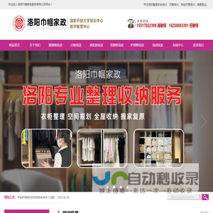 洛阳整理收纳培训