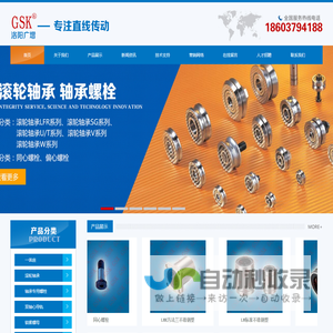 洛阳广增精密机械有限公司