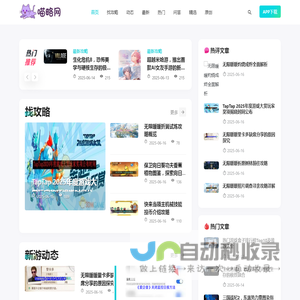 喵略网