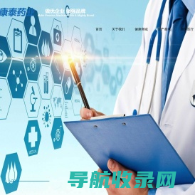 北京康泰药业有限公司